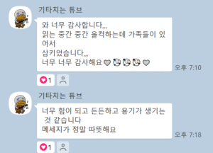 가이드 채널링 상담 후기10