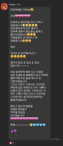 가이드 채널링 상담 후기3