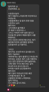 가이드 채널링 상담 후기5