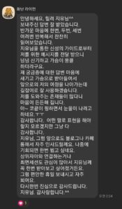 가이드 채널링 상담 후기7
