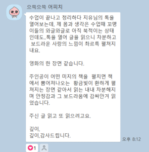 가이드 채널링 상담 후기9