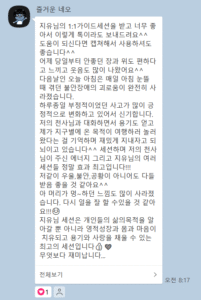 가이드 치유 개인 세션 후기1