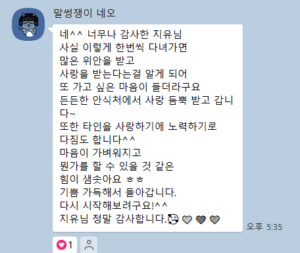 가이드 치유 개인 세션 후기3