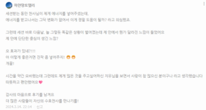 가이드 치유 개인 세션 후기8