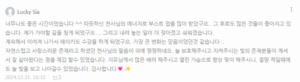 가이드 치유 개인 세션 후기9